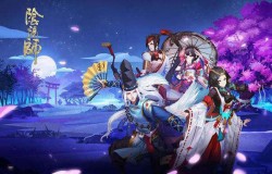 阴阳师神眷符咒式神怎么选 神眷符咒式神兑换推荐