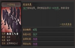 三国志战略版千里驰援怎么样 千里驰援战法解读