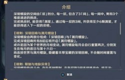 原神深境螺旋第6层怎么打 原神深境螺旋第6层攻略