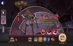 阴阳师魔神征伐阵容推荐 阴阳师魔神征伐怎么打