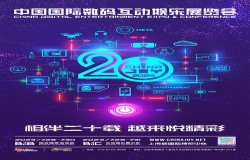 北京宝源和展览服务有限公司继续竭诚为广大业界人士提供2023年ChinaJoy贴心酒店预订服务