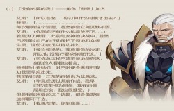 《姬魔恋战纪》圣骑士的访客