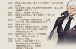 《姬魔恋战纪》侦探的委托