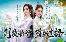 以歌会群侠！《剑侠世界3》剑侠歌行万人盛典开启