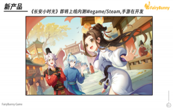 上海仙仙兔网络科技有限公司确认参展2023ChinaJoy，INDIE GAME 展区火热招商中！