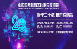 广州义彩印花有限公司将在2023 ChinaJoy BTOB 展区再续精彩！