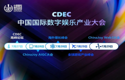 【展前预览】2023 年第二十届 ChinaJoy 展前预览（展览篇）正式发布！