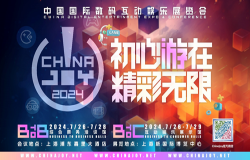 2024 ChinaJoy IP授权展区（CJLE）招商正式启动！