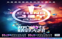 今年首批国产游戏版号正式公布，更多精彩游戏大作尽在2024 ChinaJoy BTOC 互动娱乐馆！