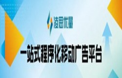 凌思优量与您相约2024 ChinaJoy，共探增长变现新篇章！