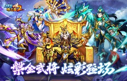 《放开那三国2》槃金武将携主角时装重磅登场