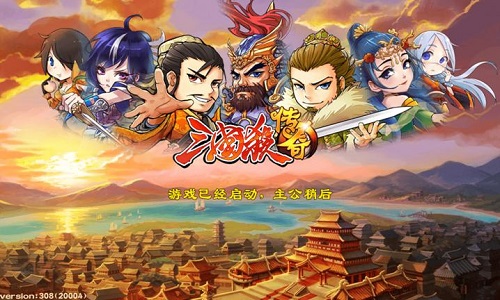三国杀传奇