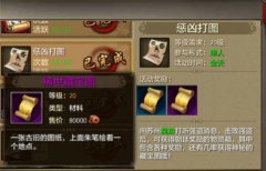 轩辕传奇手游消除红名方法介绍